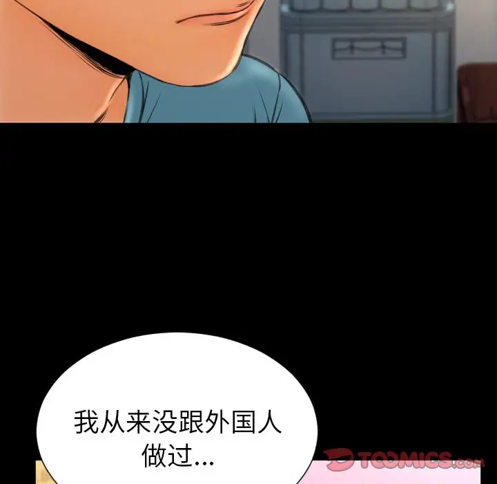 S商店的她第72章