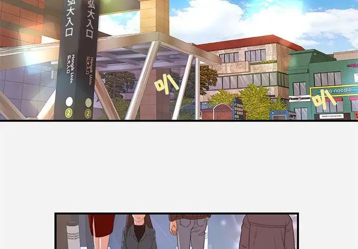 朋友以上,戀人未滿第30話