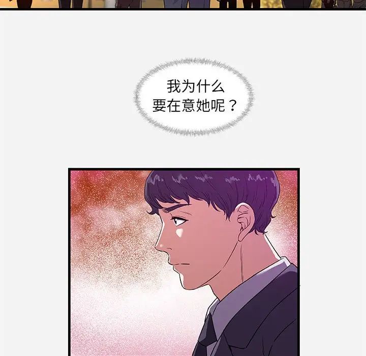朋友以上,恋人未满第30话