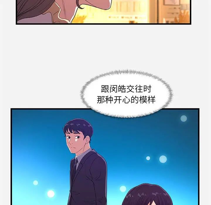 朋友以上,恋人未满第30话