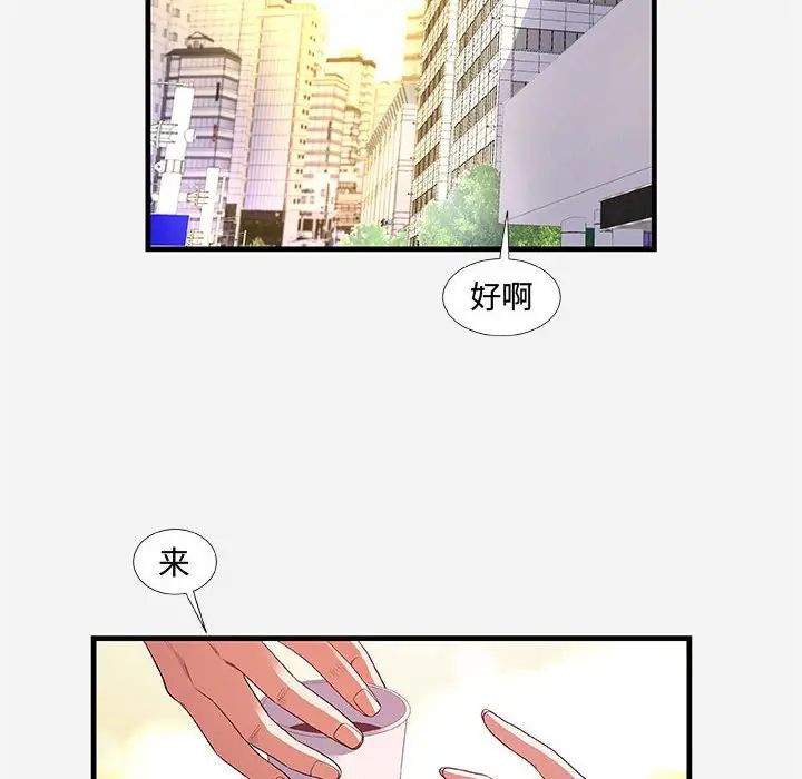 朋友以上,恋人未满第30话