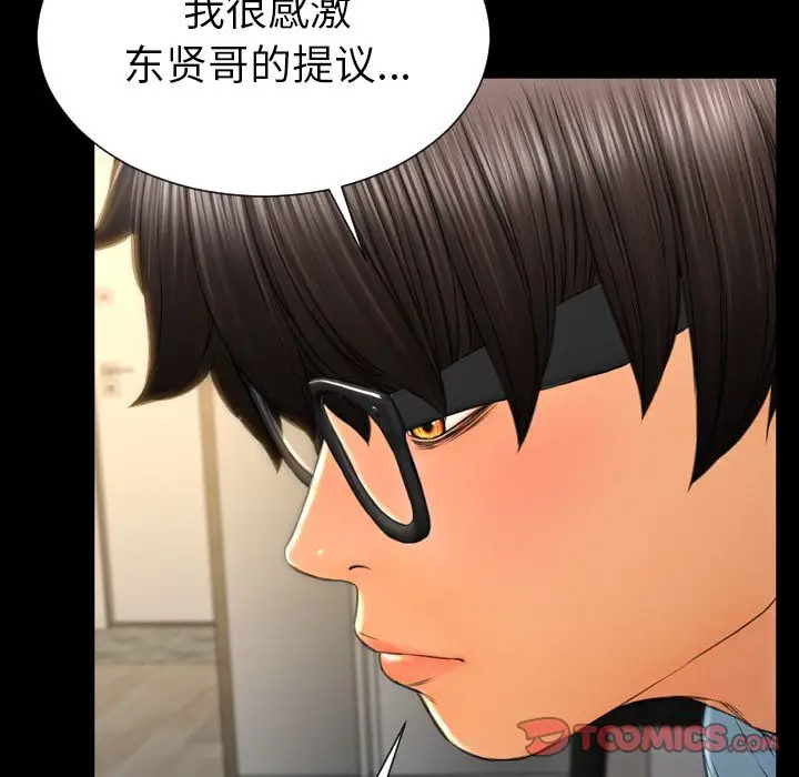 S商店的她第72章