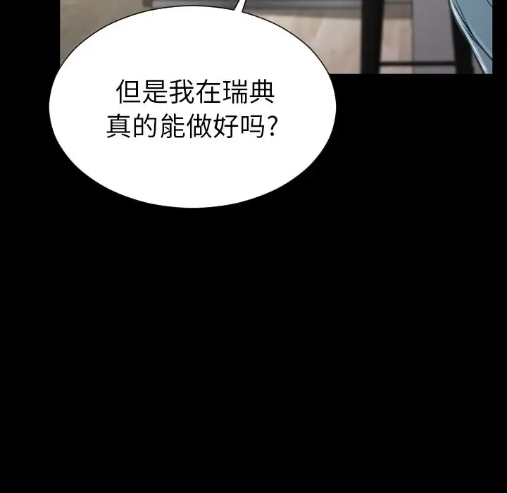 S商店的她第72章