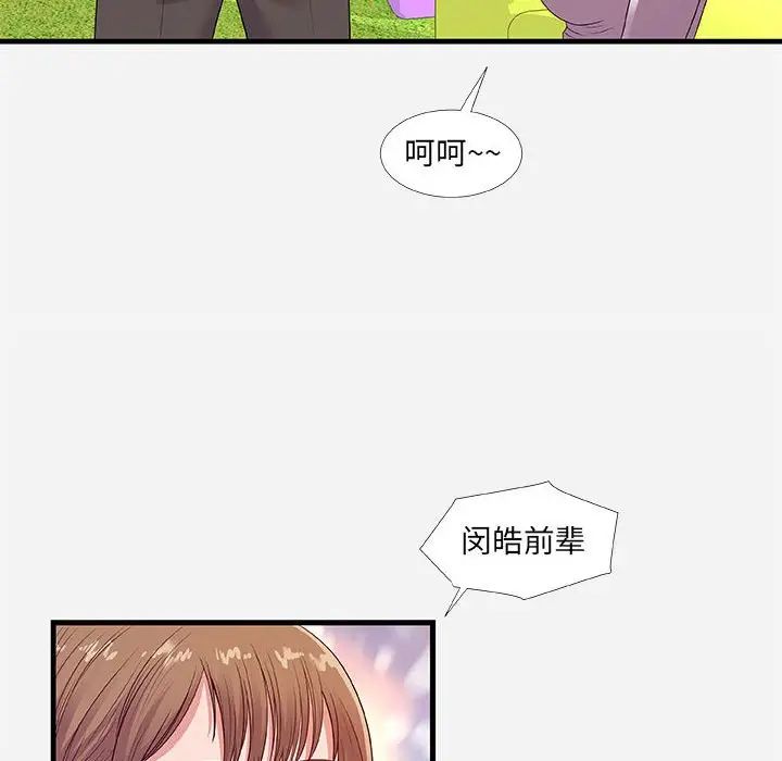朋友以上,恋人未满第30话