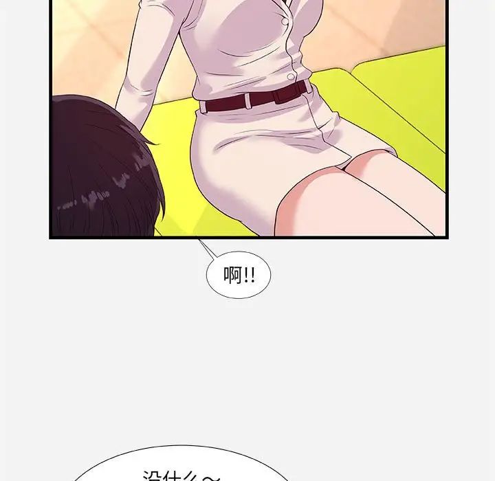 朋友以上,恋人未满第30话