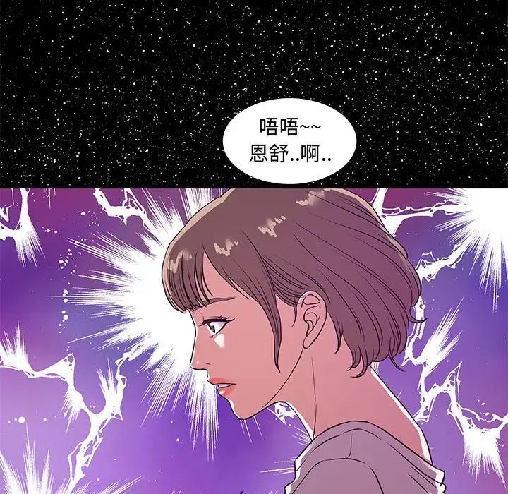 朋友以上,戀人未滿第30話