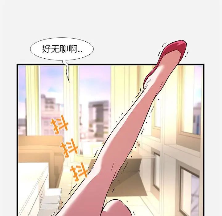 朋友以上,恋人未满第30话