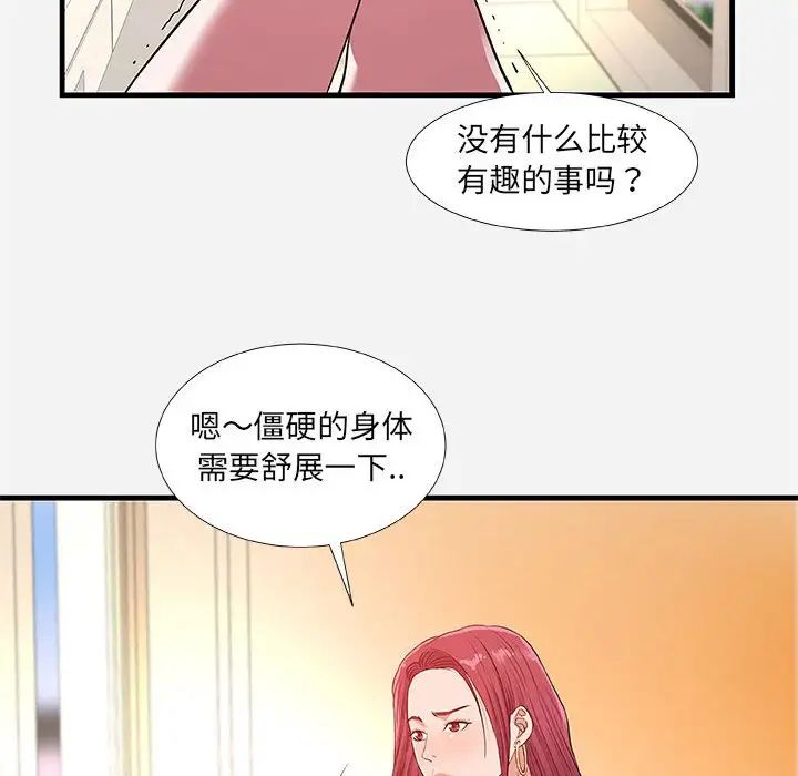 朋友以上,恋人未满第30话