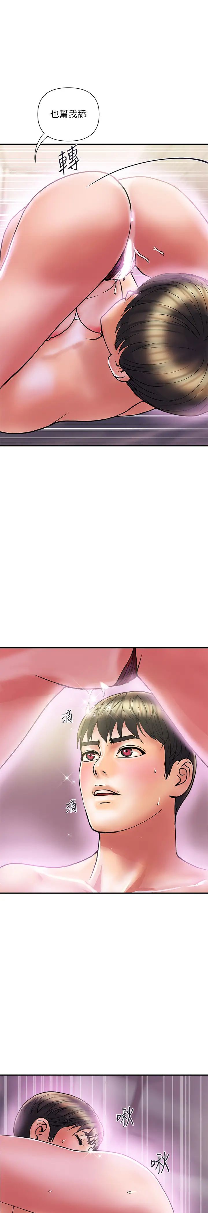 行走費洛蒙第13話-安柏緊實的滋味