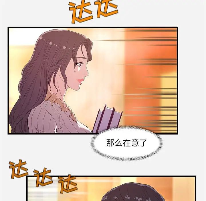 朋友以上,恋人未满第31话