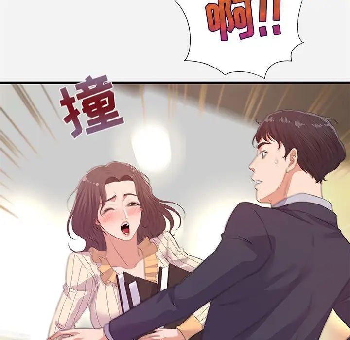 朋友以上,恋人未满第31话
