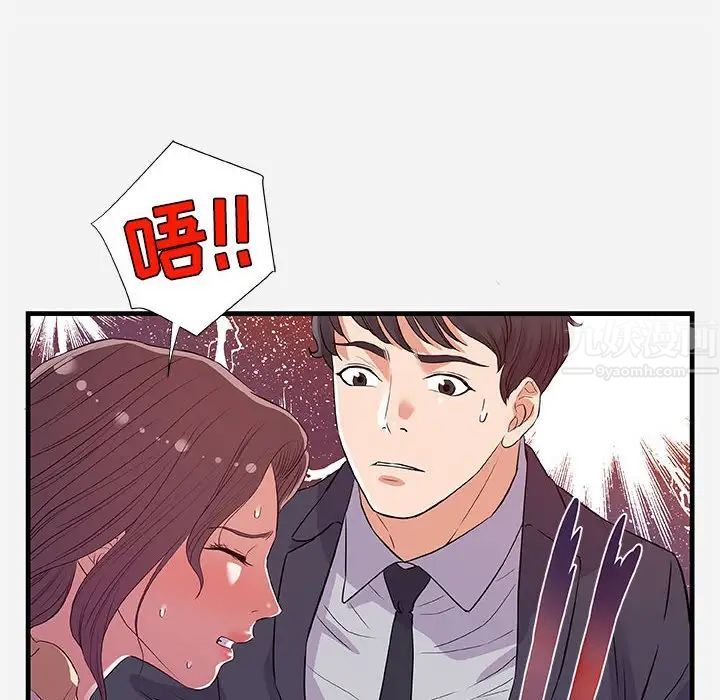 朋友以上,恋人未满第31话