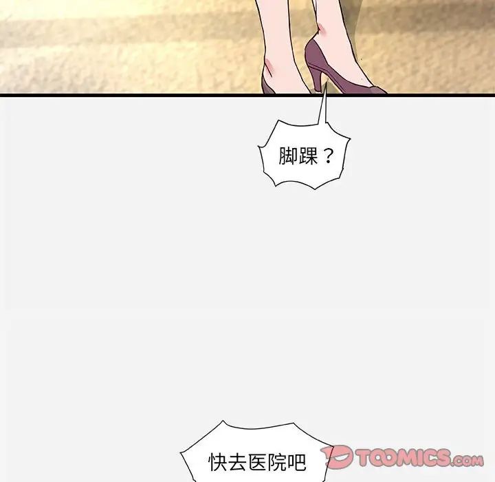 朋友以上,恋人未满第31话