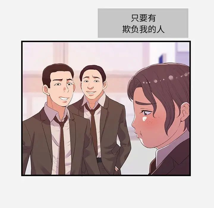 朋友以上,恋人未满第31话