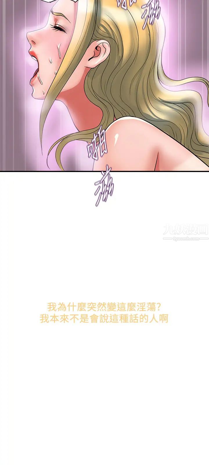 行走費洛蒙第14話-葛格，我有多讚?