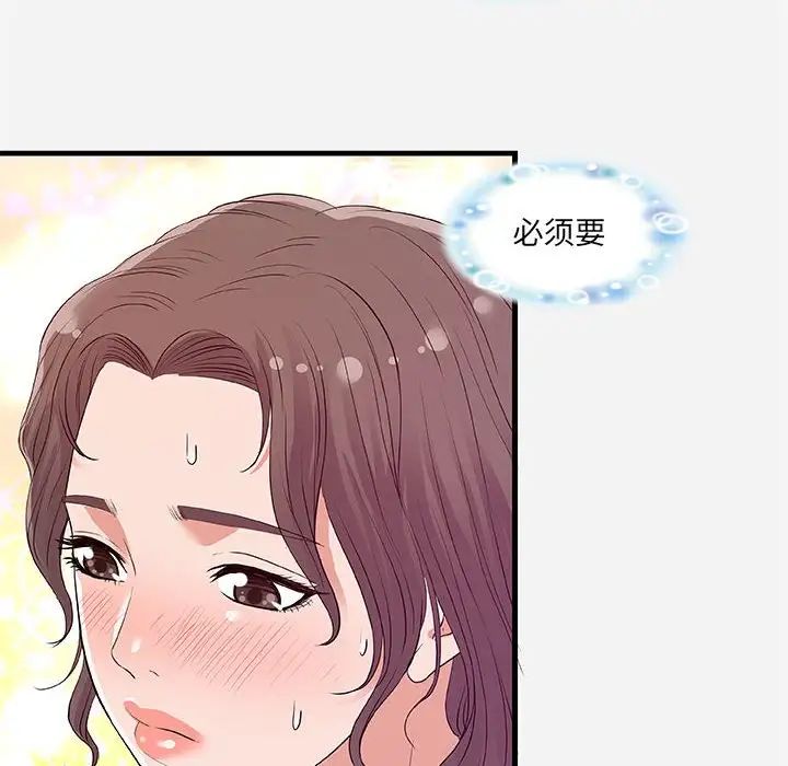 朋友以上,恋人未满第31话