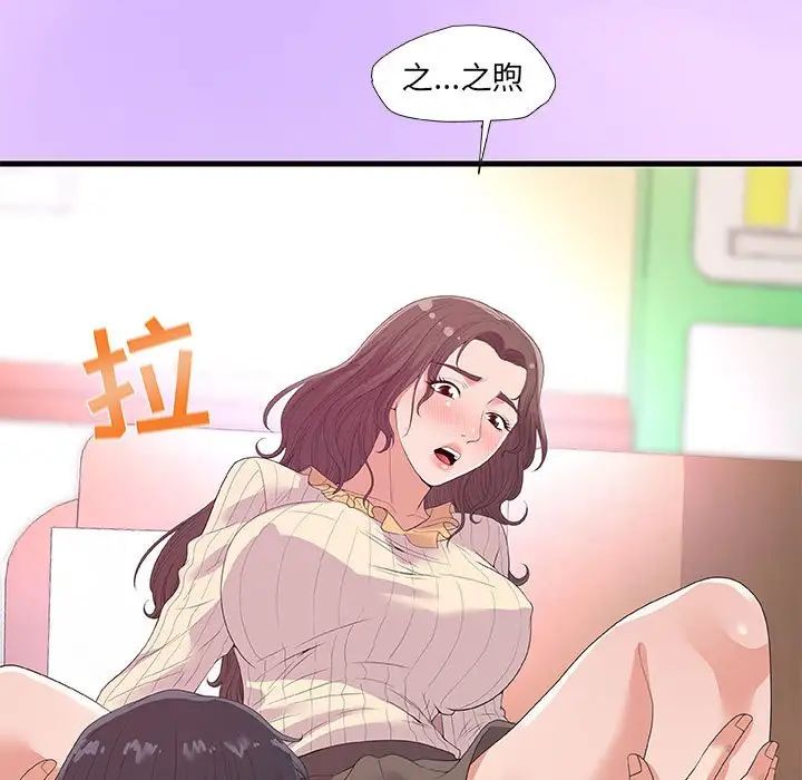朋友以上,恋人未满第31话