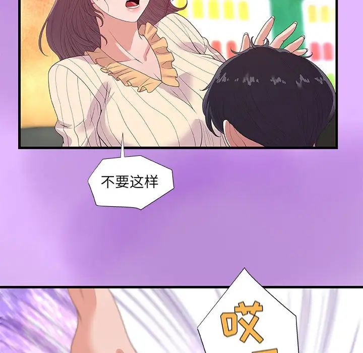 朋友以上,恋人未满第31话