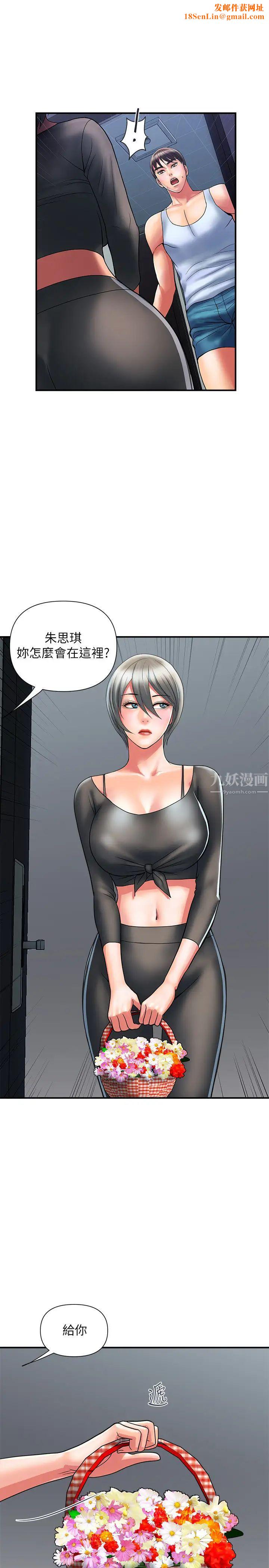 行走费洛蒙第15话-朱思琪到访
