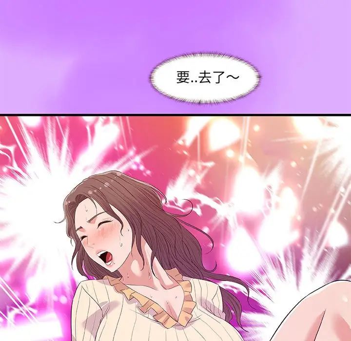 朋友以上,戀人未滿第31話