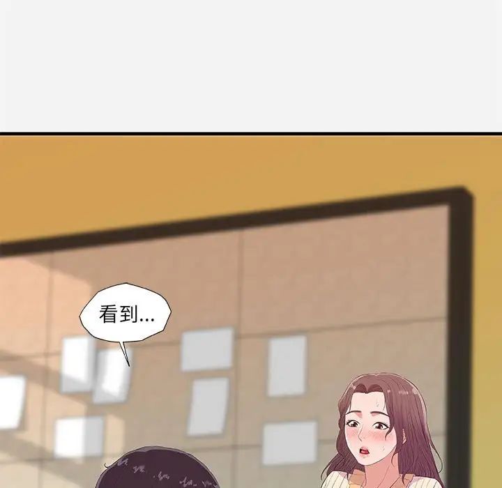 朋友以上,恋人未满第31话