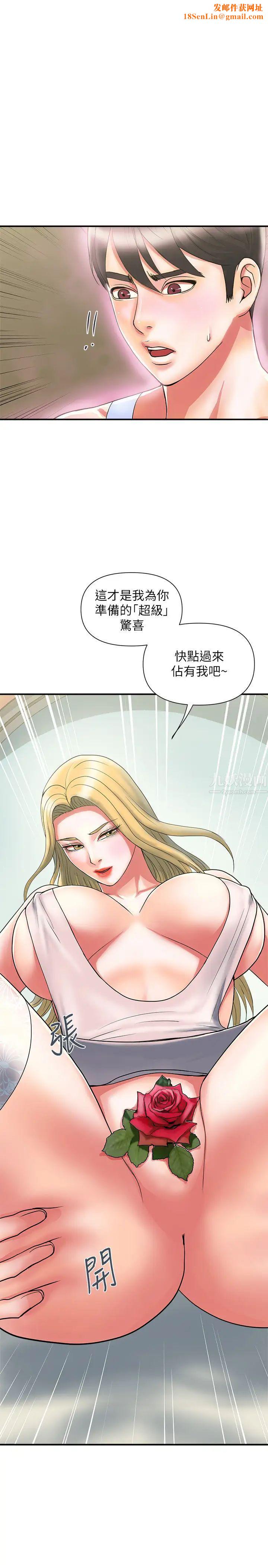 行走費洛蒙第16話-我的身體因為你變得好燙