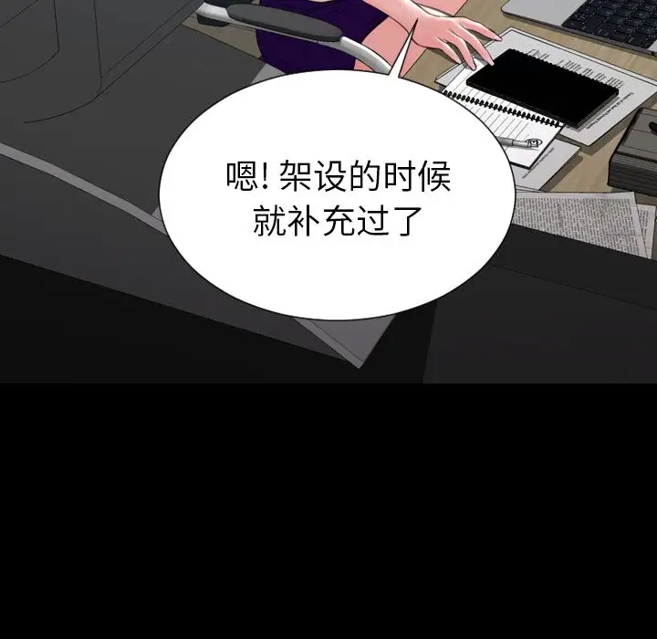 S商店的她第73章