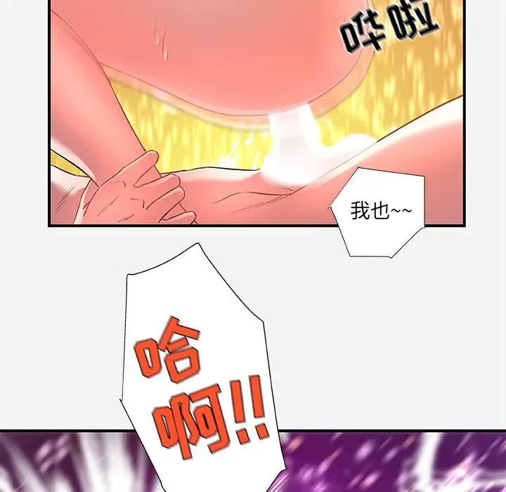 朋友以上,恋人未满第32话