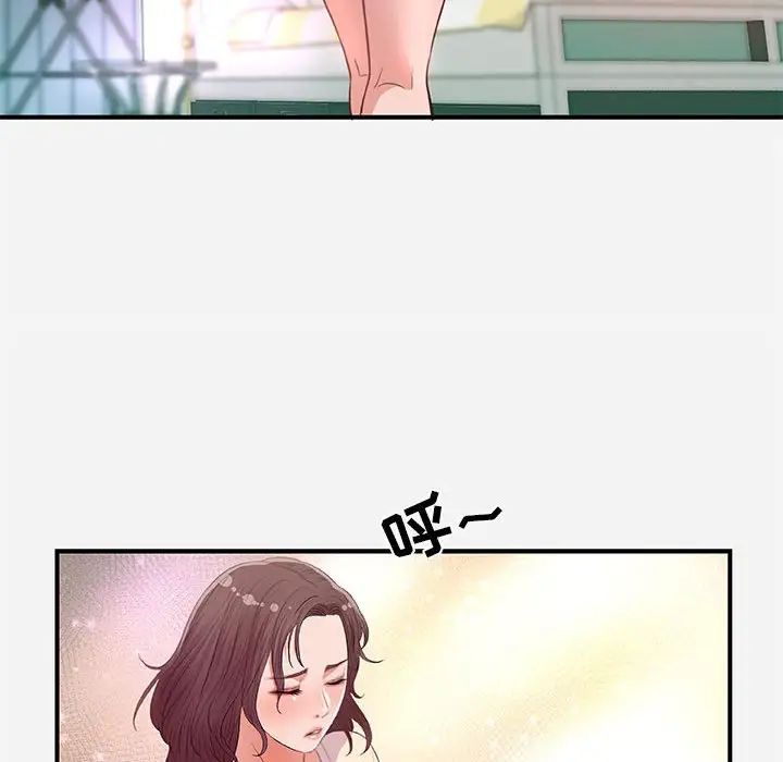 朋友以上,恋人未满第33话