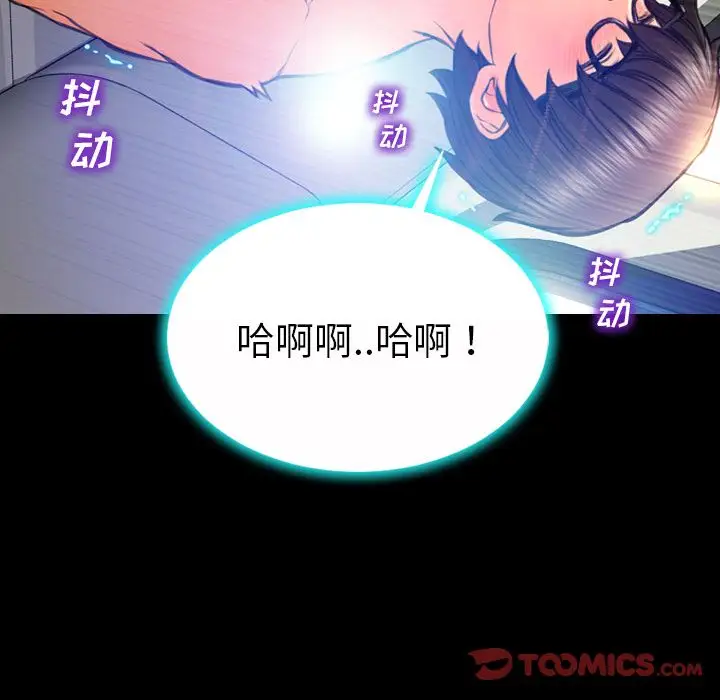 S商店的她第74章