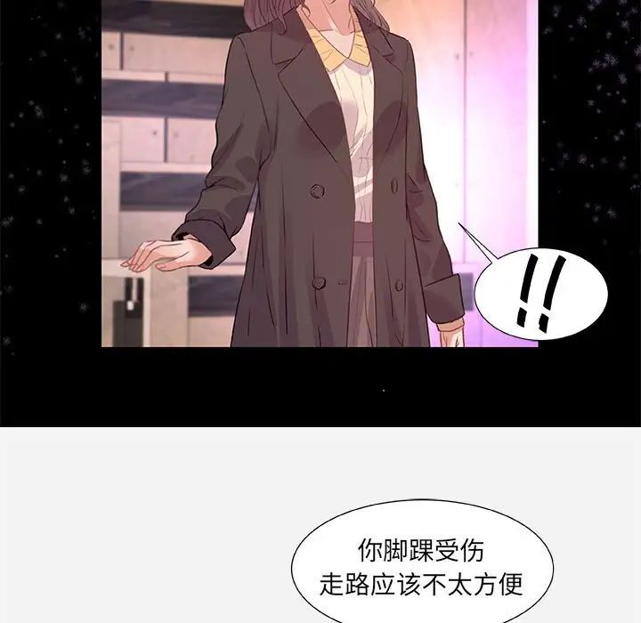 朋友以上,恋人未满第33话