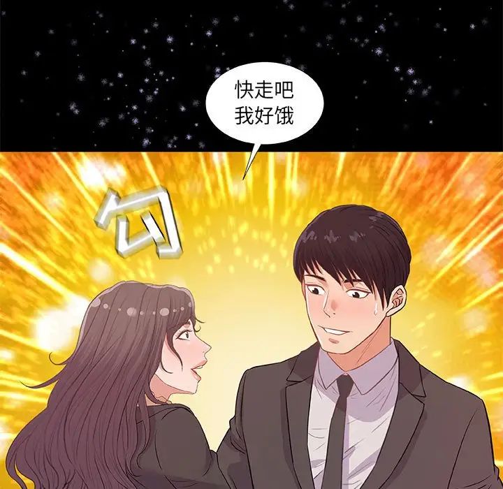 朋友以上,恋人未满第33话