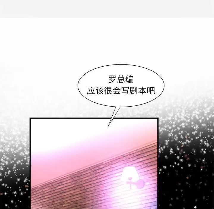 朋友以上,恋人未满第33话