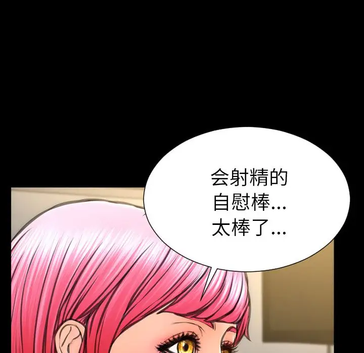 S商店的她第74章