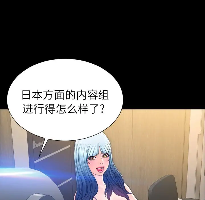 S商店的她第74章