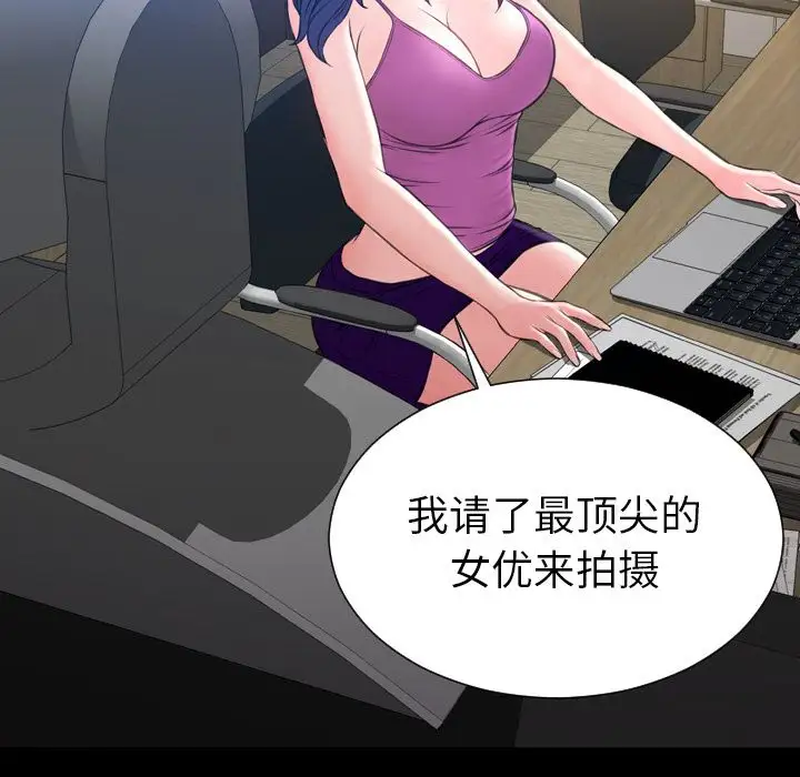 S商店的她第74章