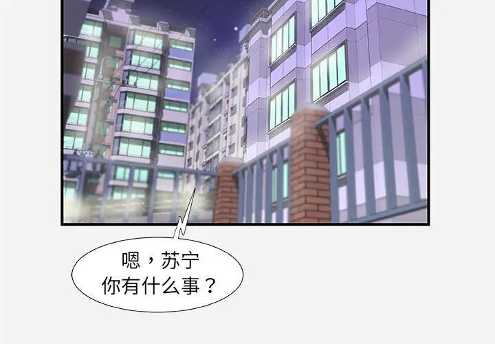 朋友以上,恋人未满第34话