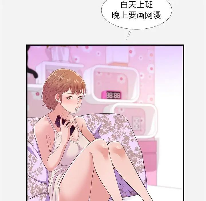 朋友以上,恋人未满第34话