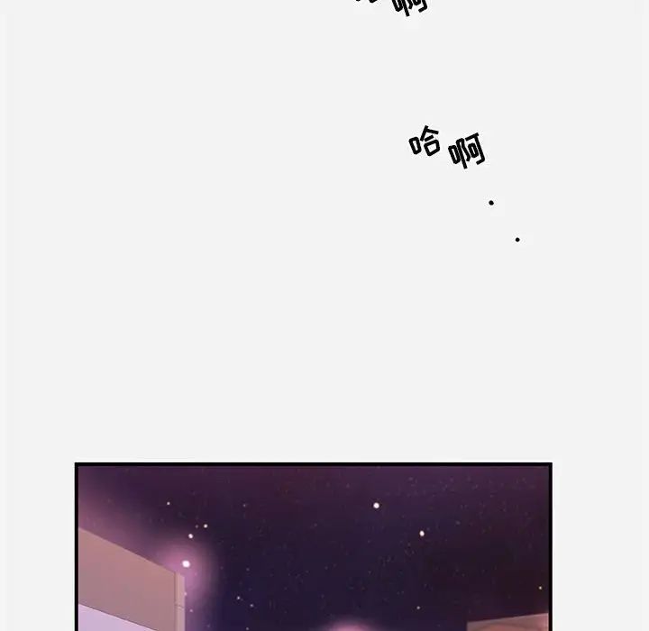 朋友以上,戀人未滿第34話