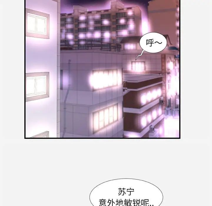 朋友以上,恋人未满第34话
