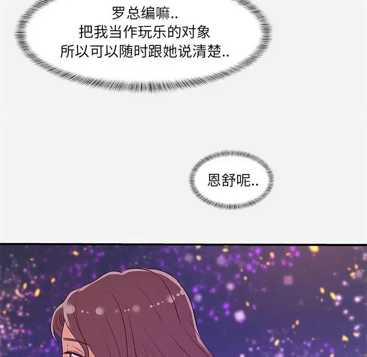 朋友以上,恋人未满第34话