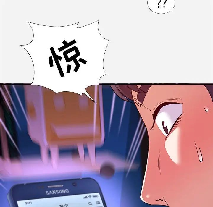 朋友以上,戀人未滿第34話