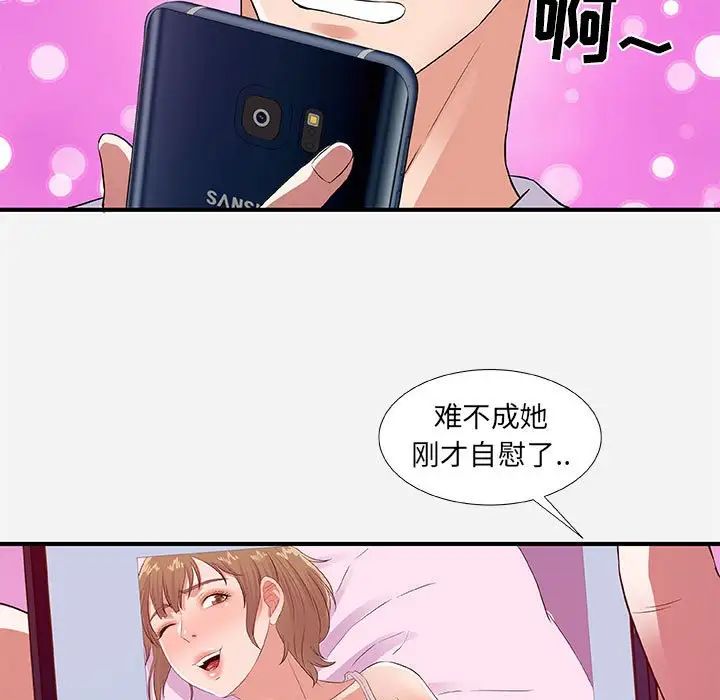 朋友以上,恋人未满第34话