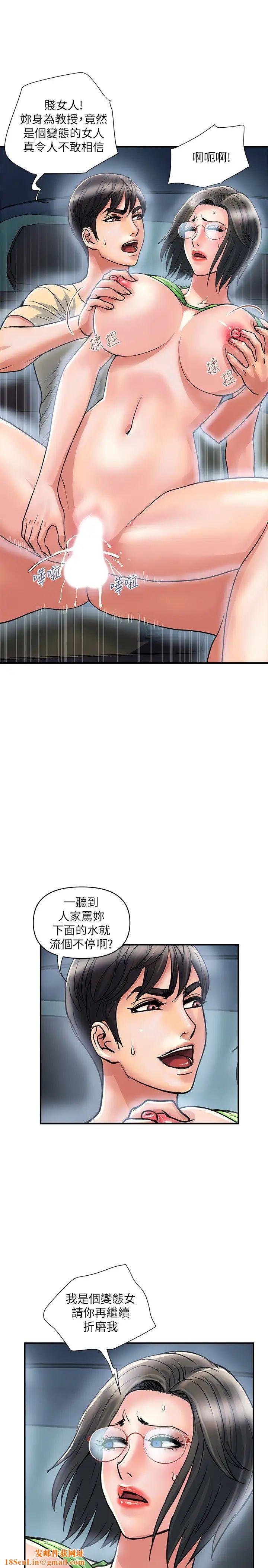 行走費洛蒙第23話-車內的高潮