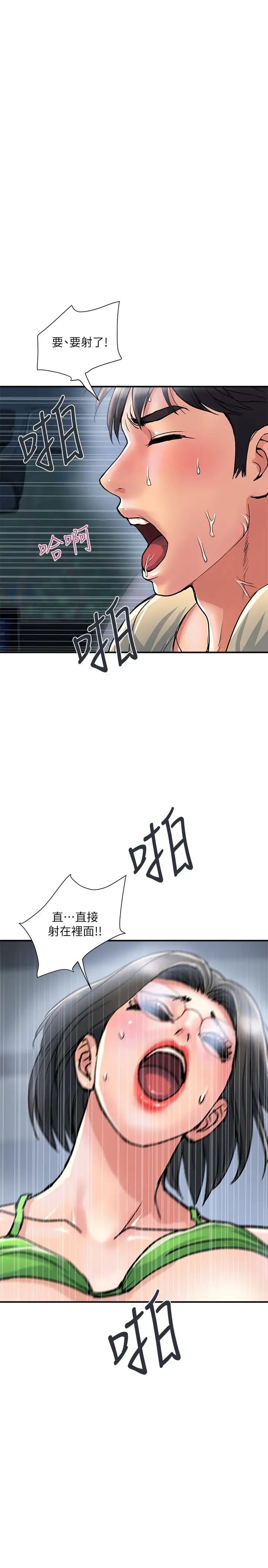 行走費洛蒙第23話-車內的高潮