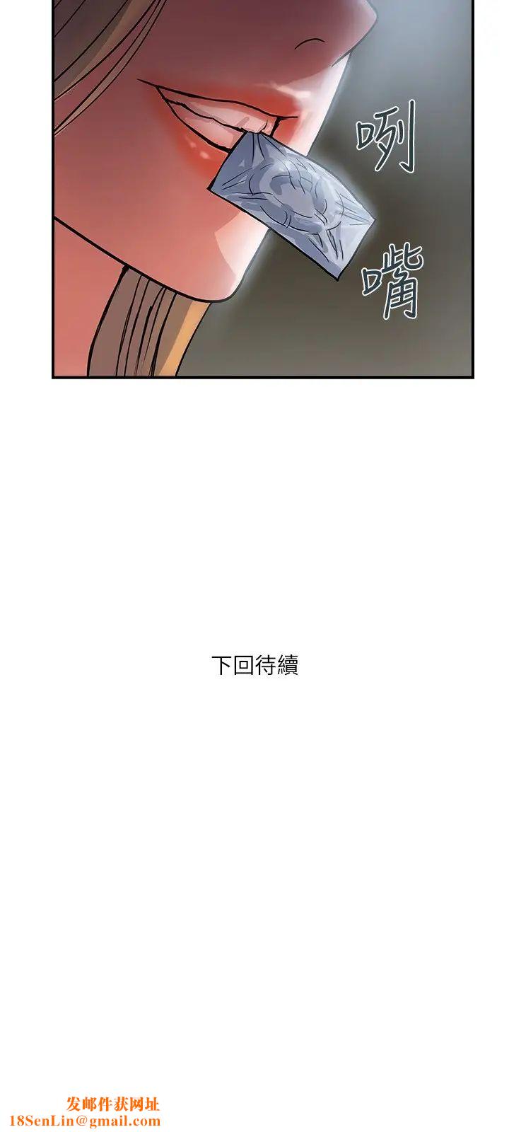 行走費洛蒙第24話-沒交過男友?要不要我教妳呀?