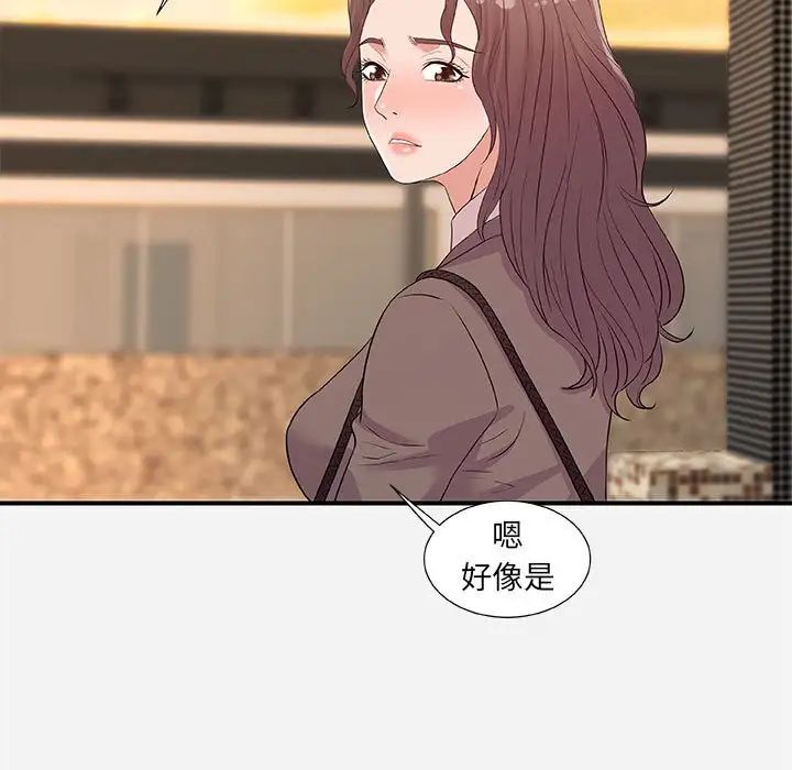 朋友以上,恋人未满第35话