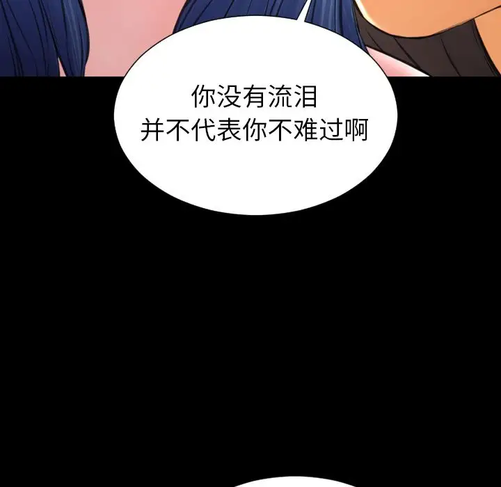 S商店的她第75章
