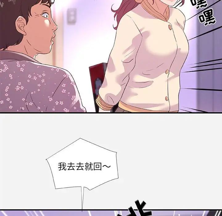 朋友以上,恋人未满第35话