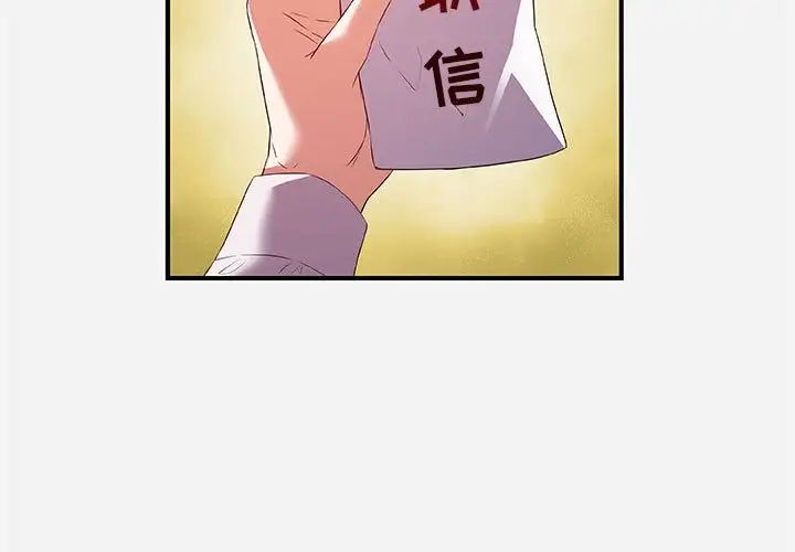 朋友以上,恋人未满第36话